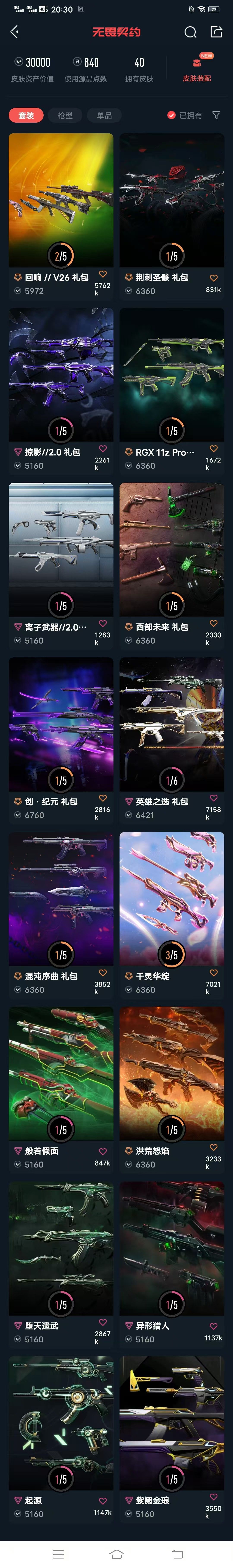 点击看大图
