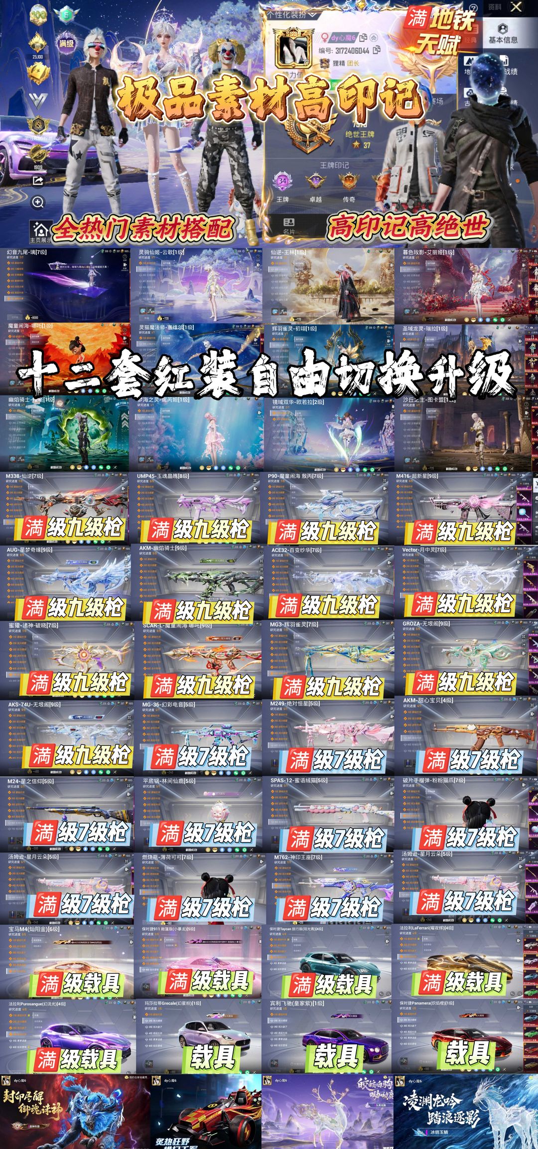 点击看大图
