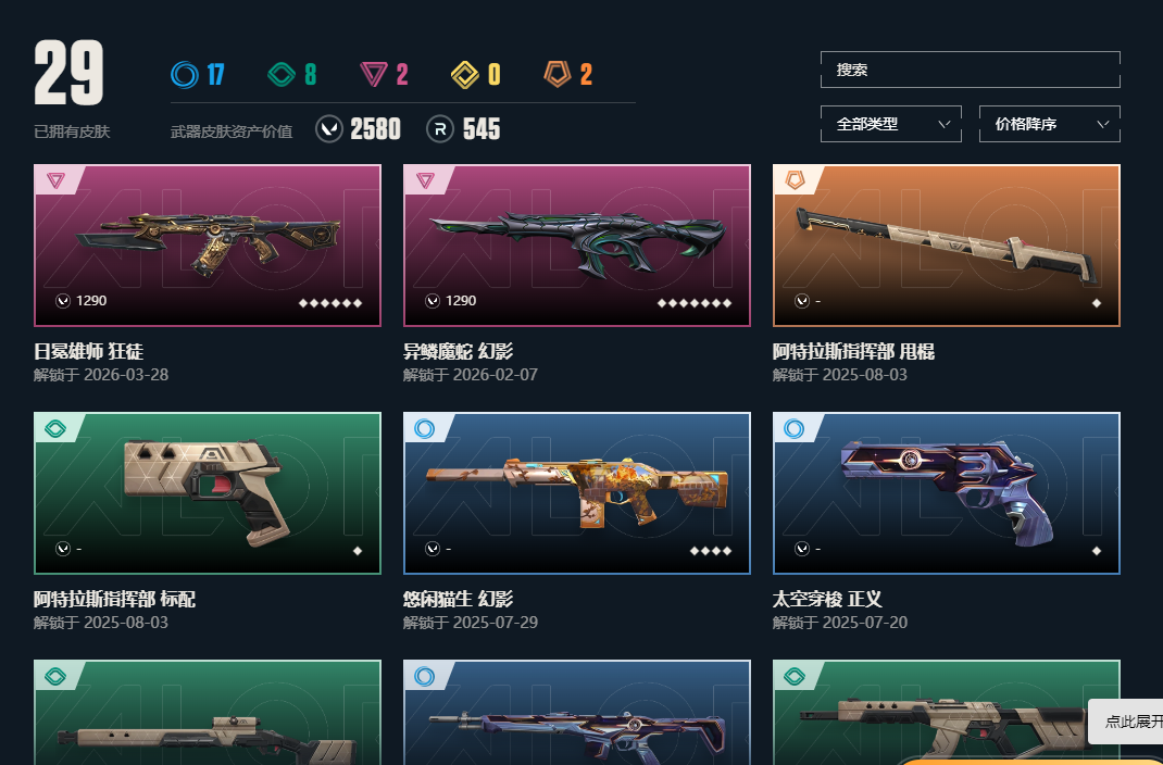 点击看大图