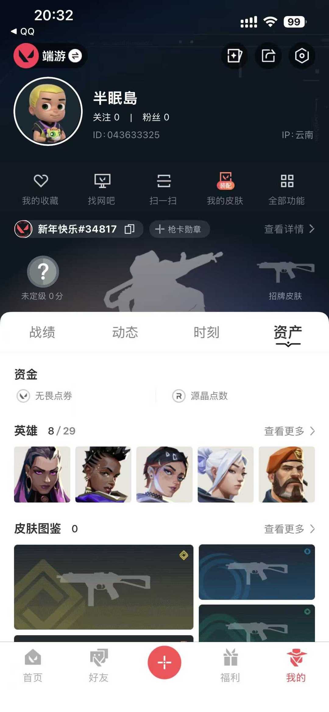 点击看大图