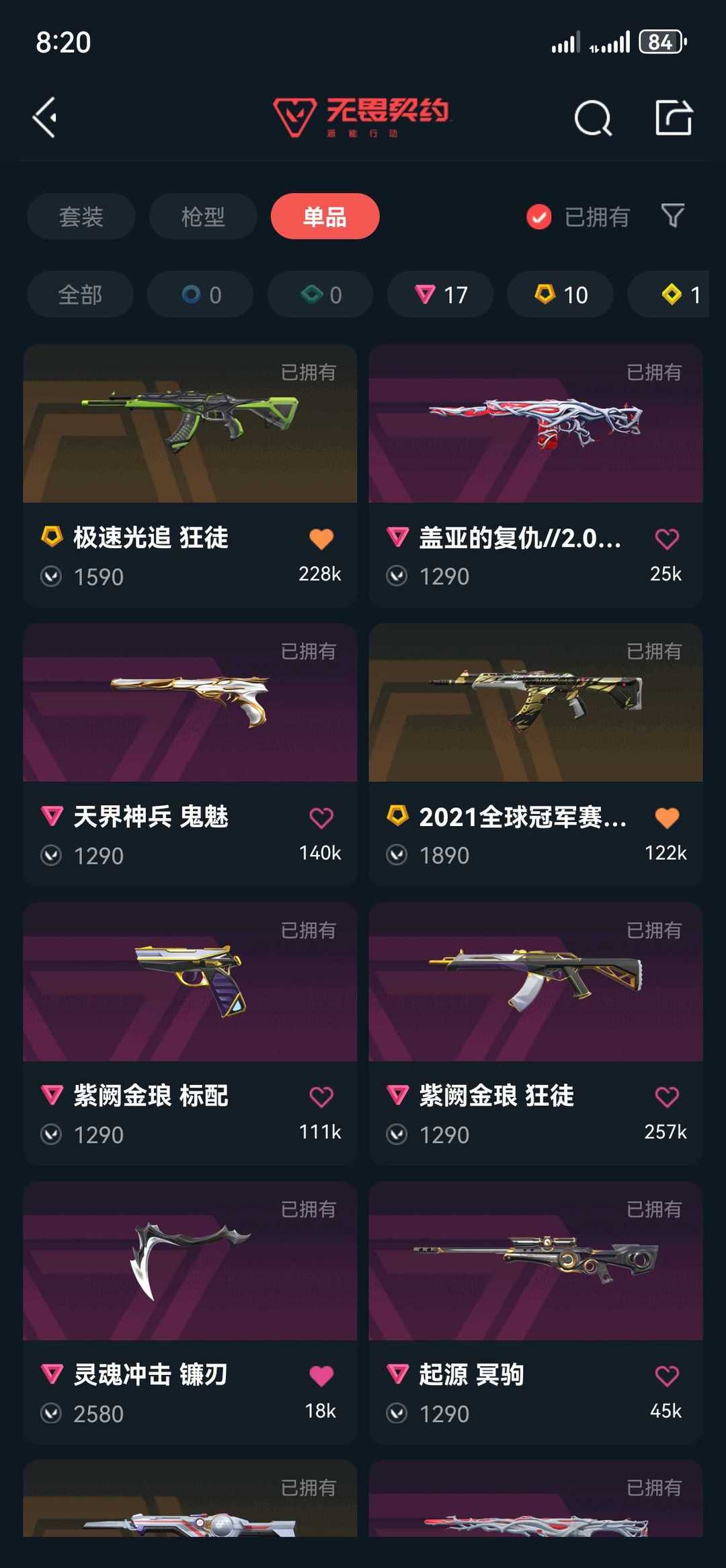 点击看大图