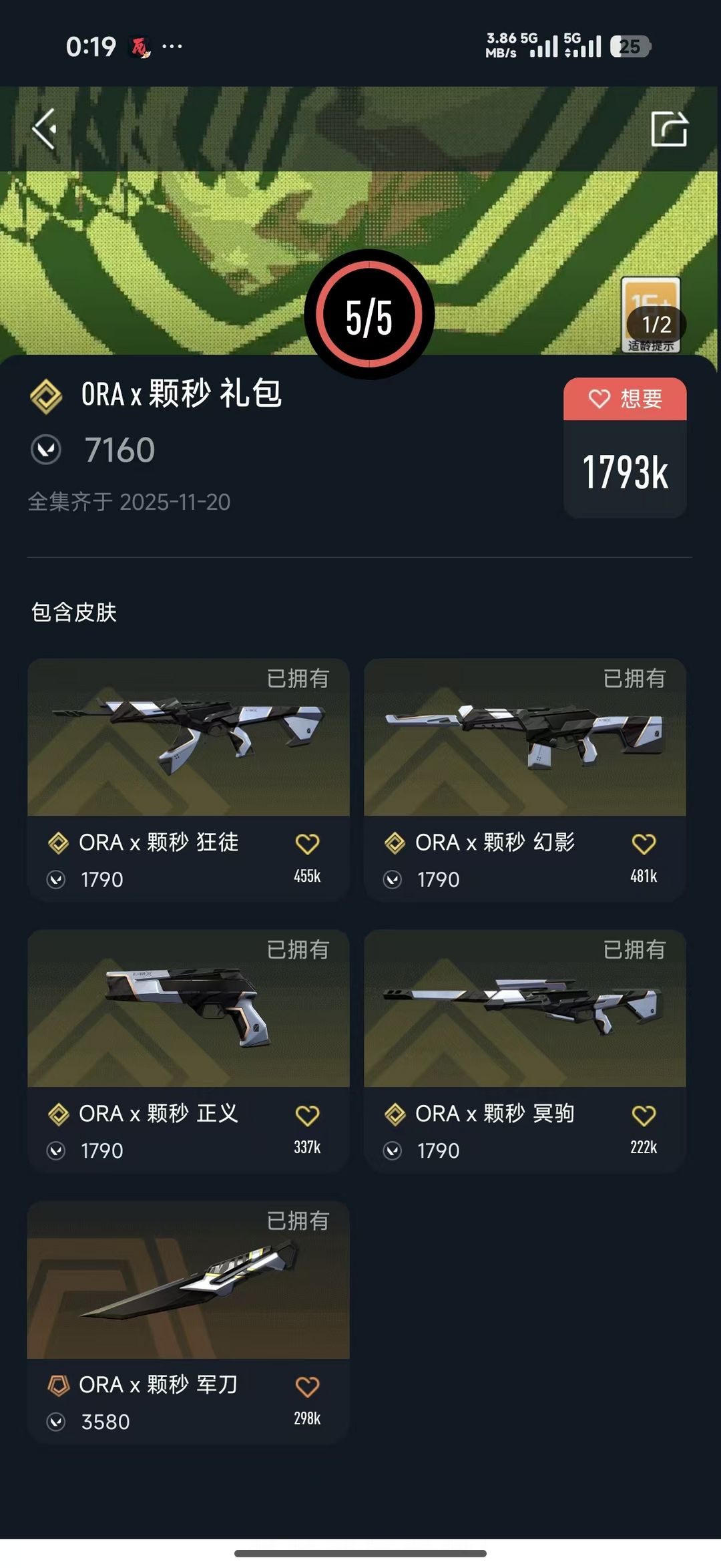 无畏契约租号