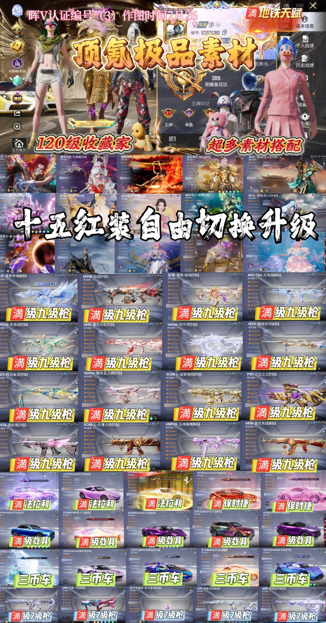 点击看大图