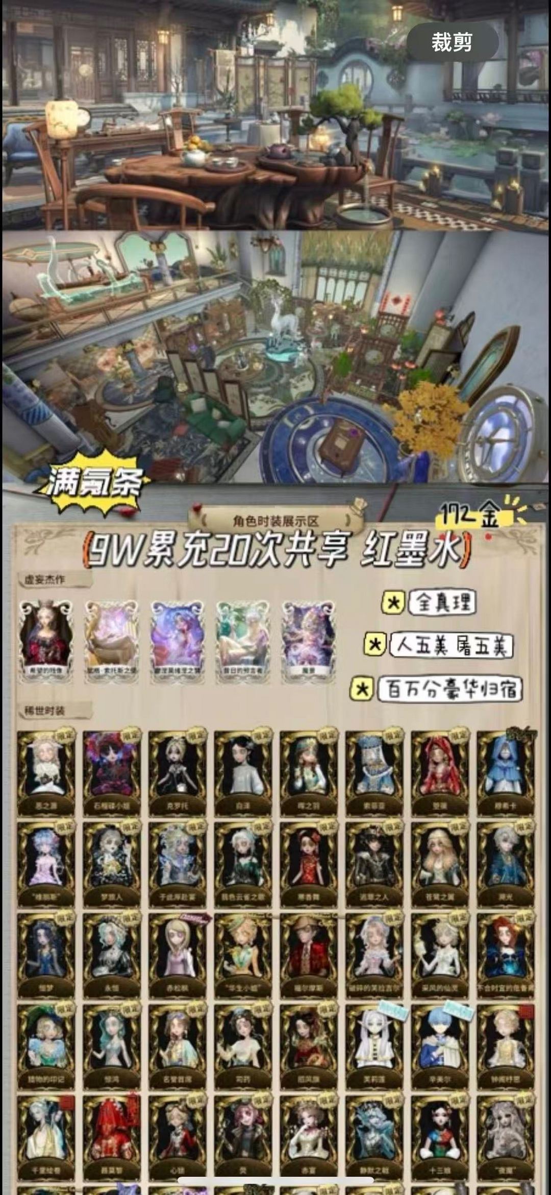 第五人格租号