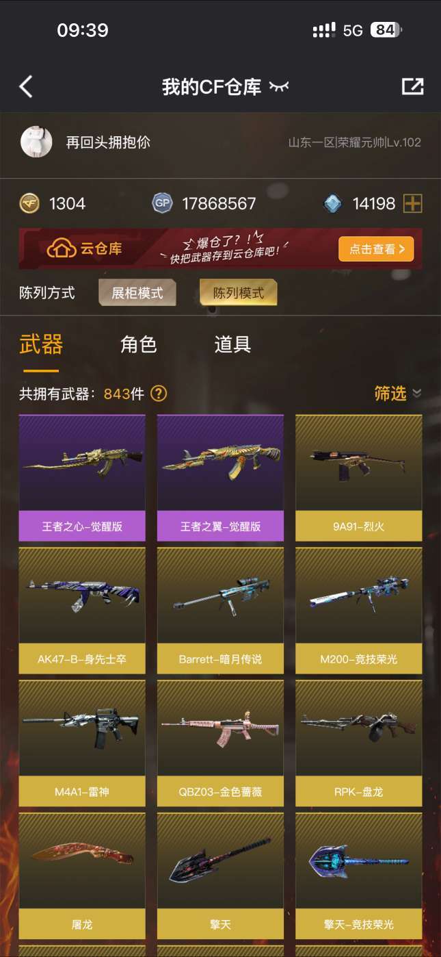 点击看大图