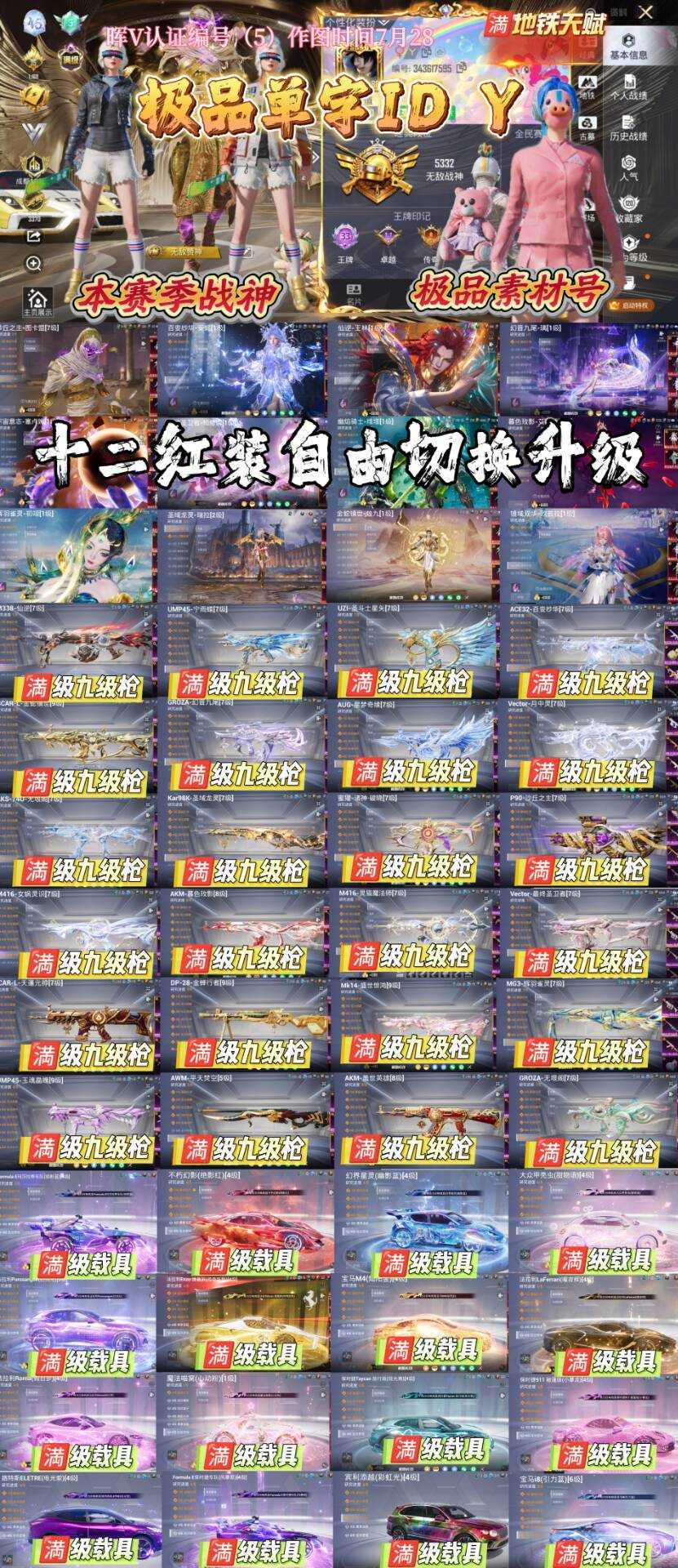 点击看大图