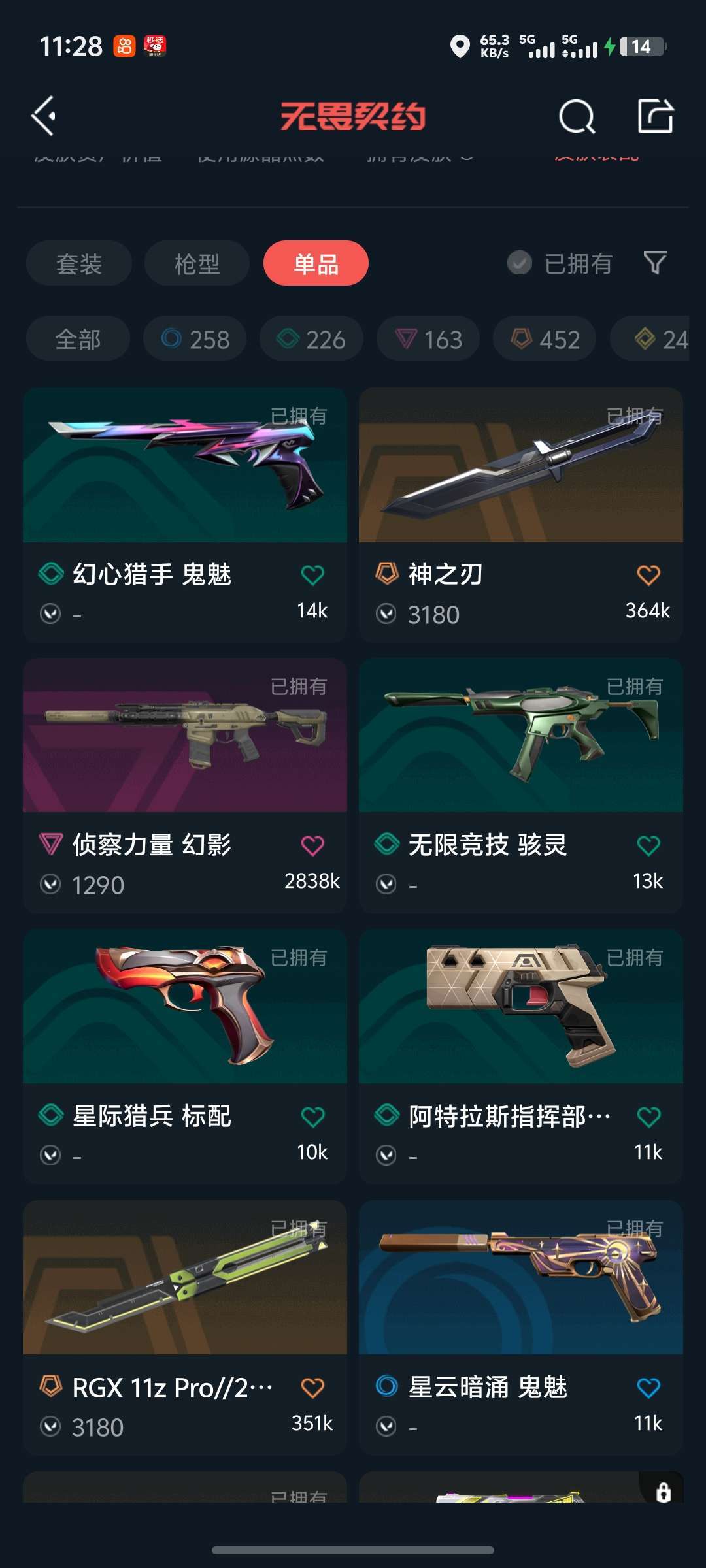点击看大图