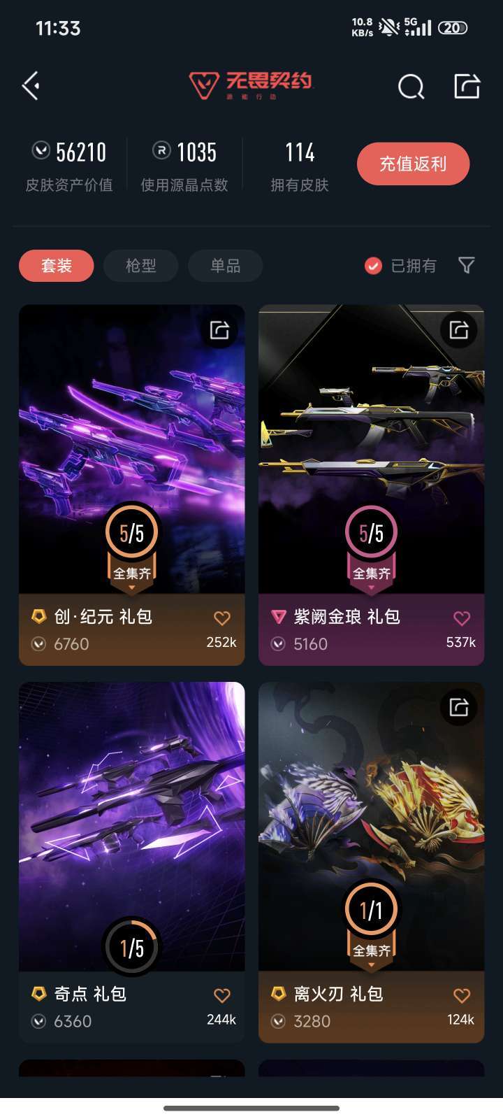 点击看大图