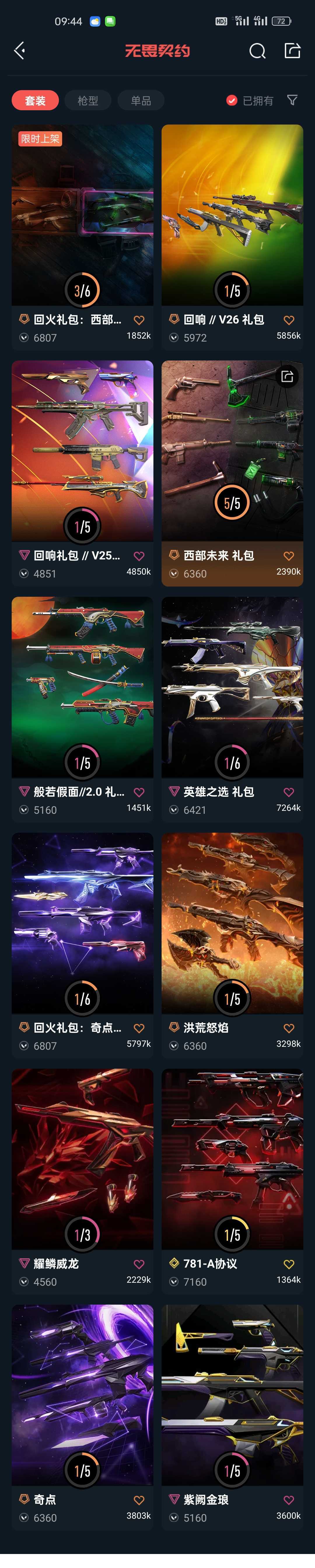 点击看大图