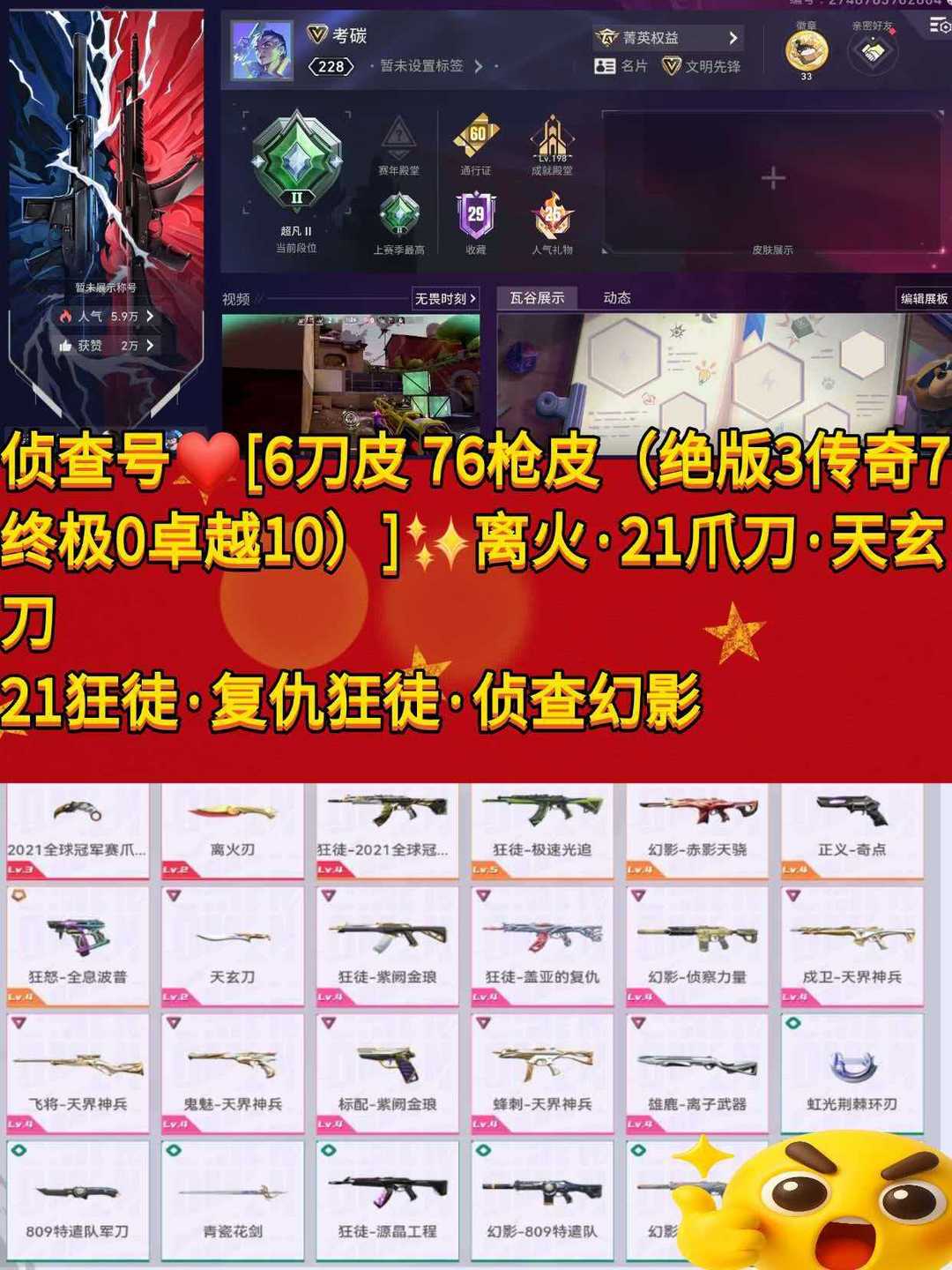 点击看大图