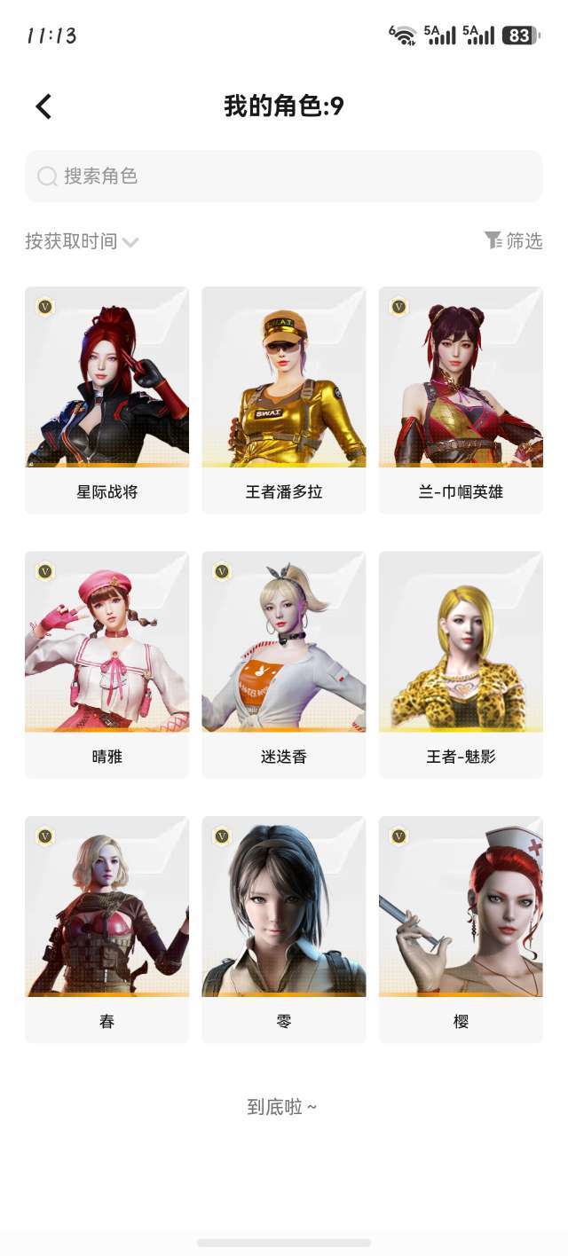 点击看大图