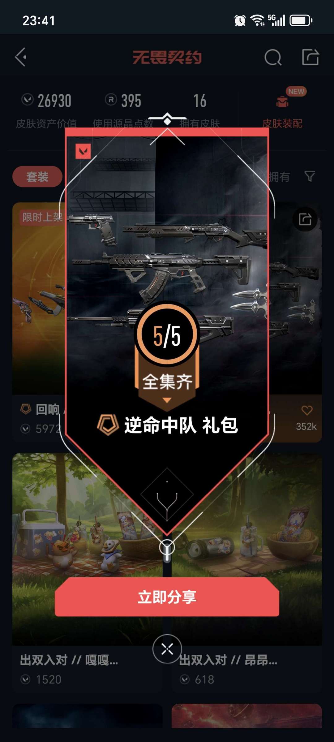 点击看大图