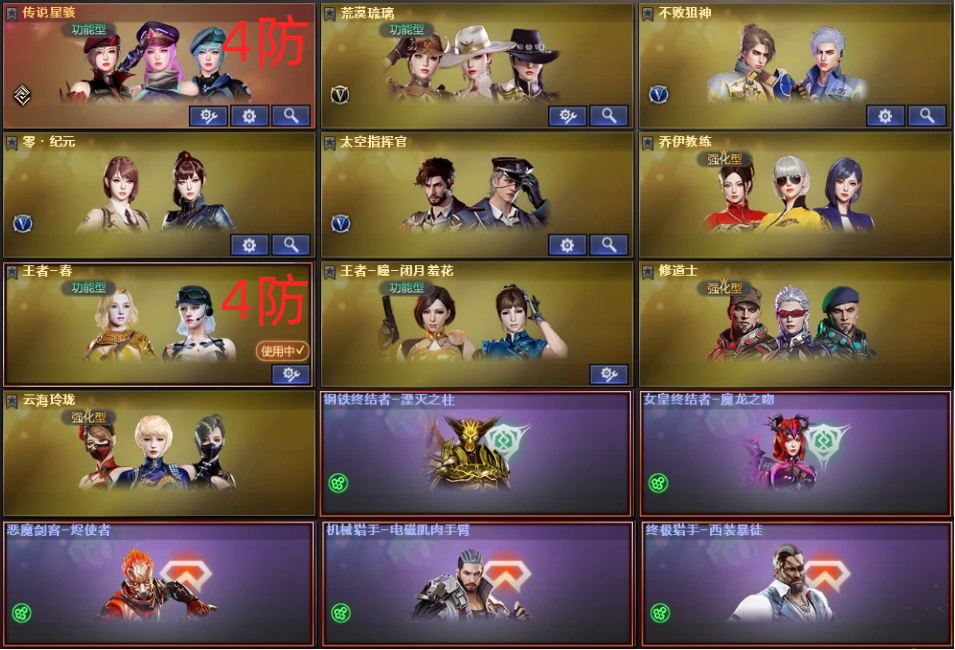 穿越火线租号