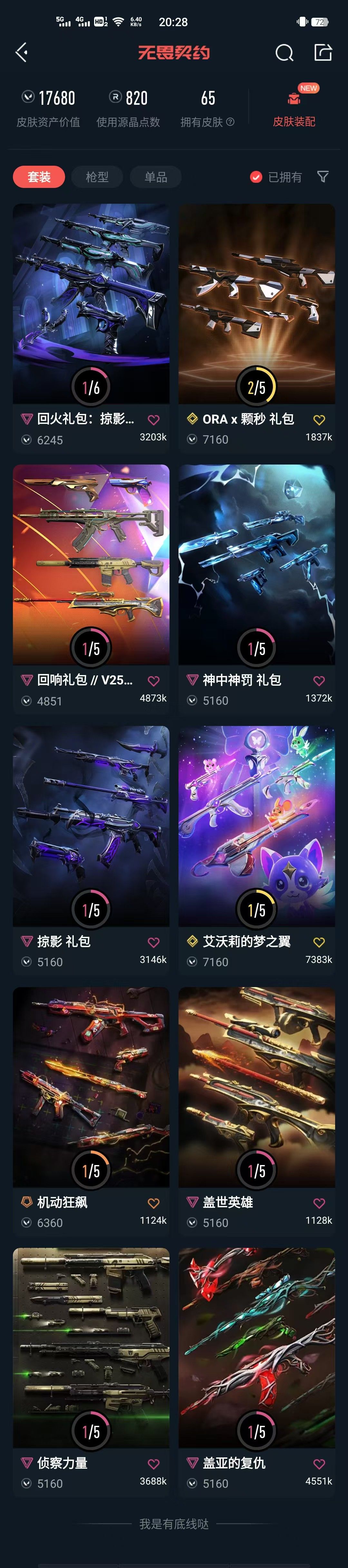 点击看大图