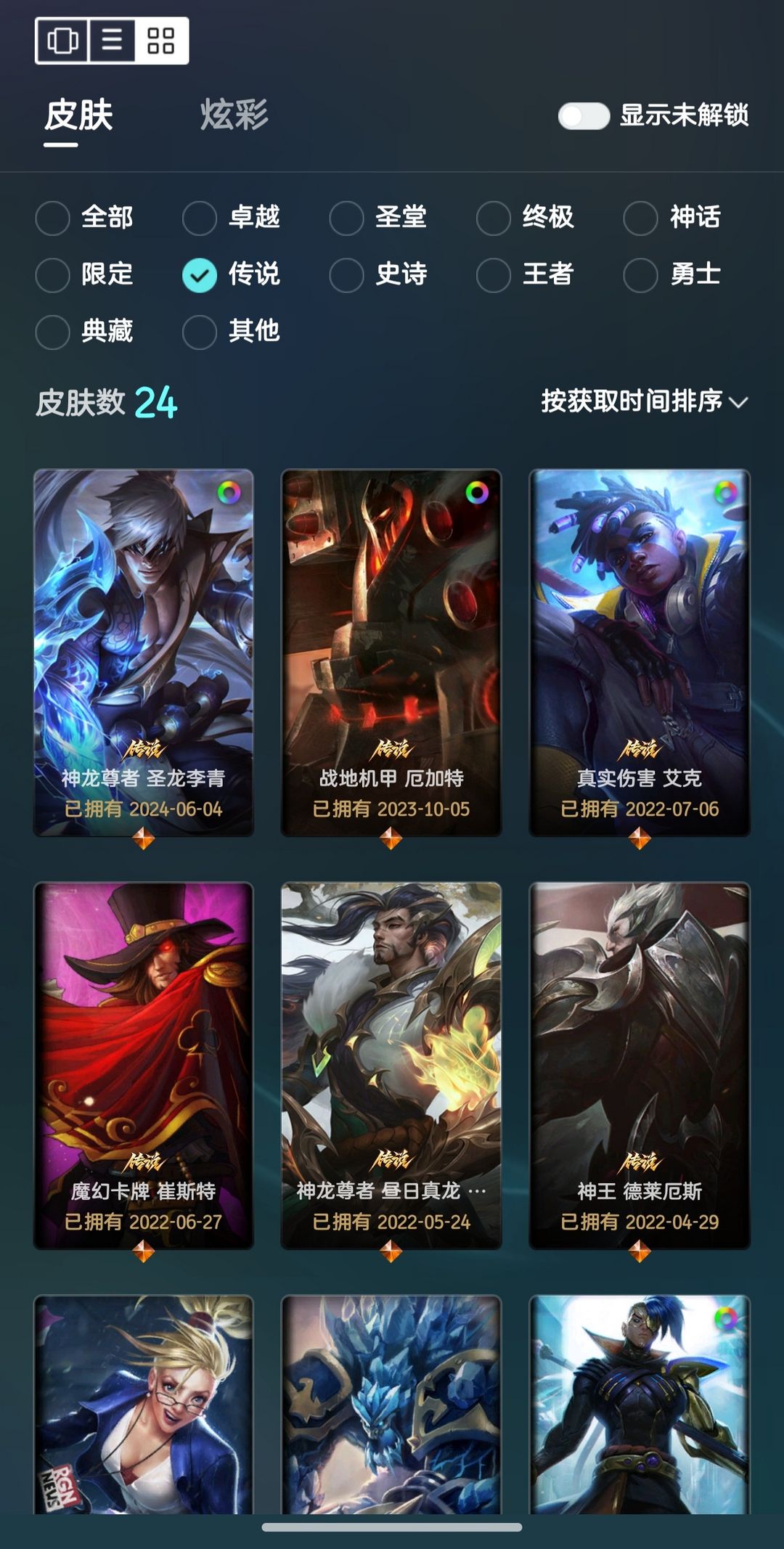 点击看大图
