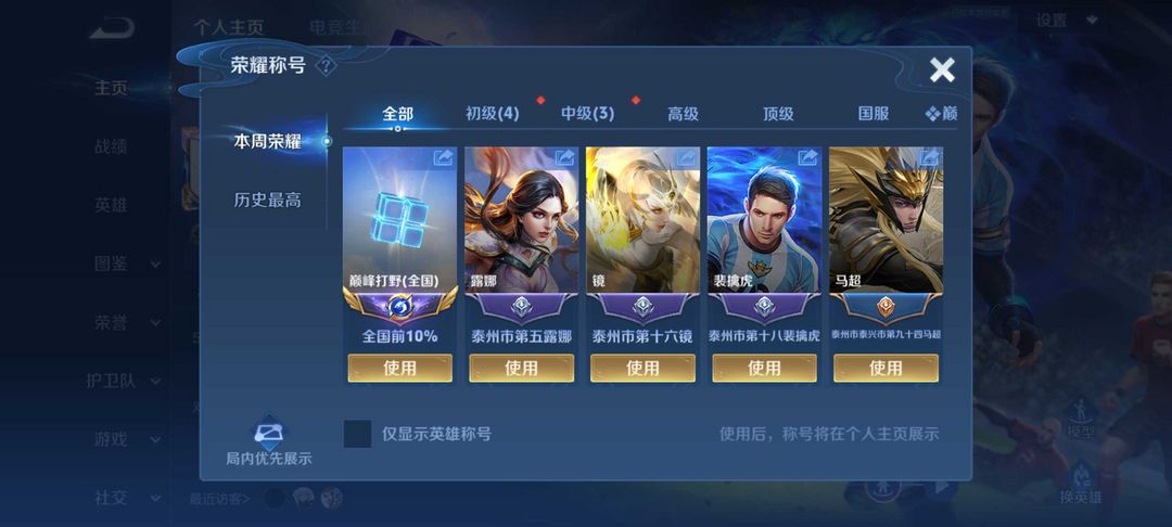 王者荣耀租号