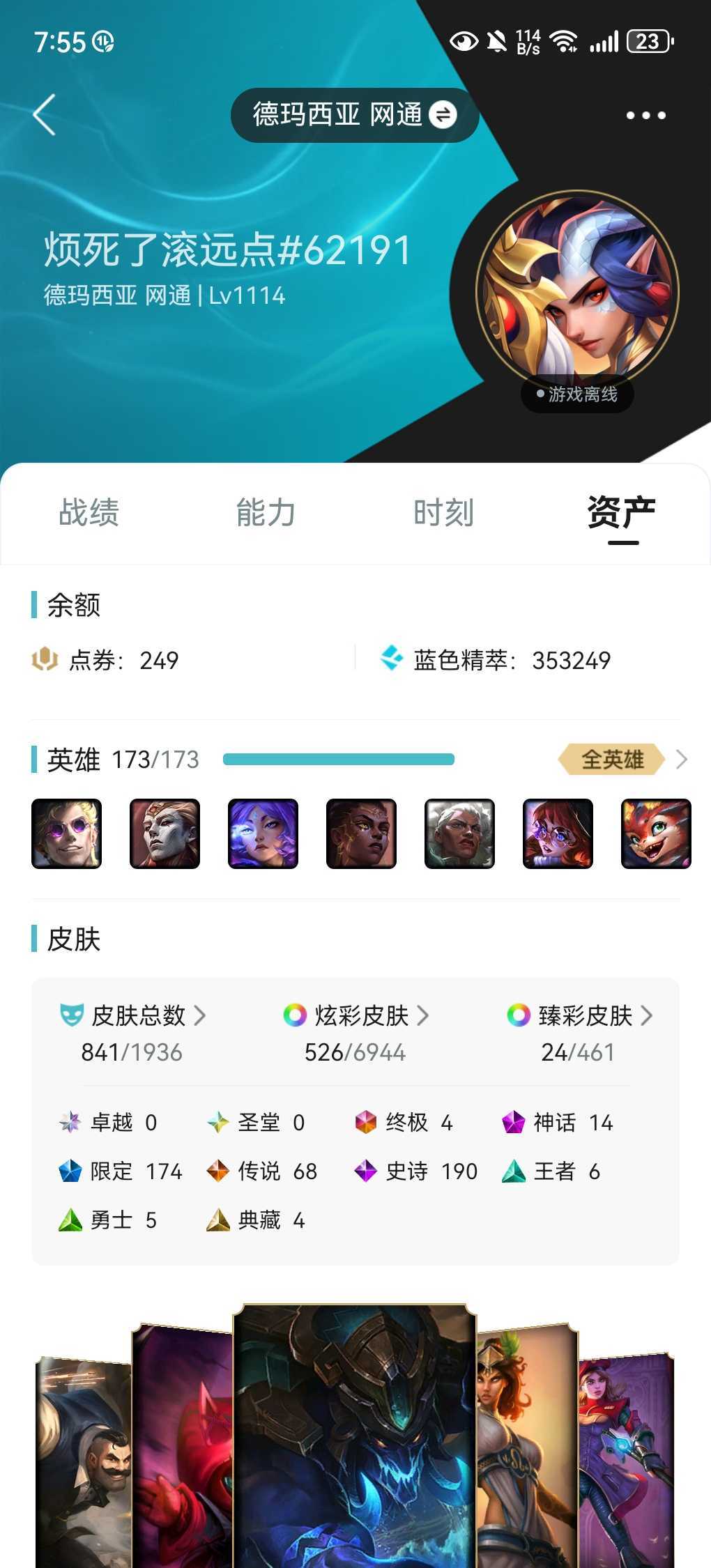 点击看大图