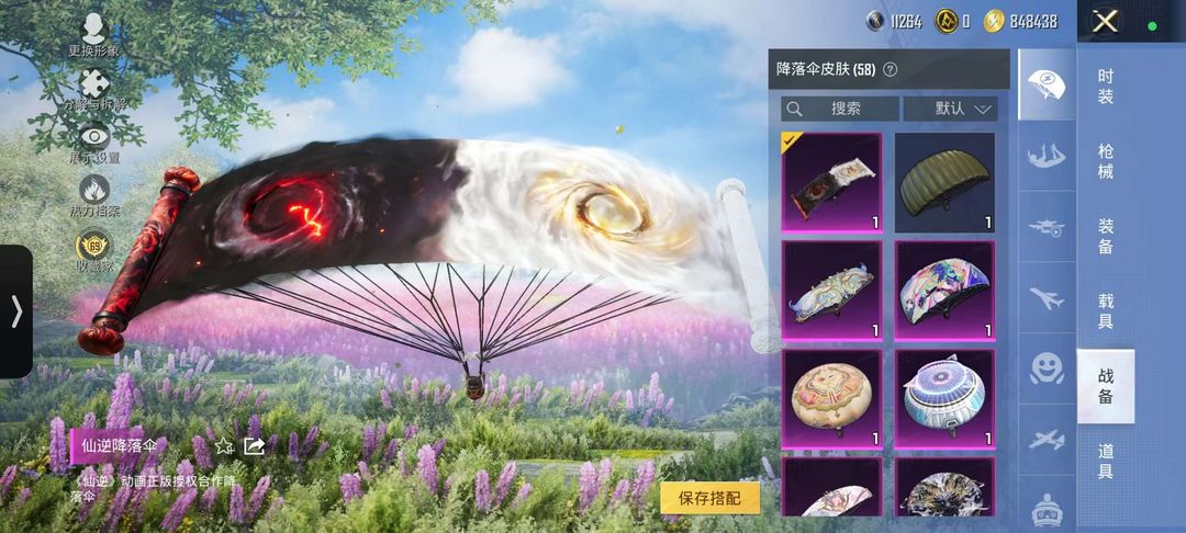 点击看大图