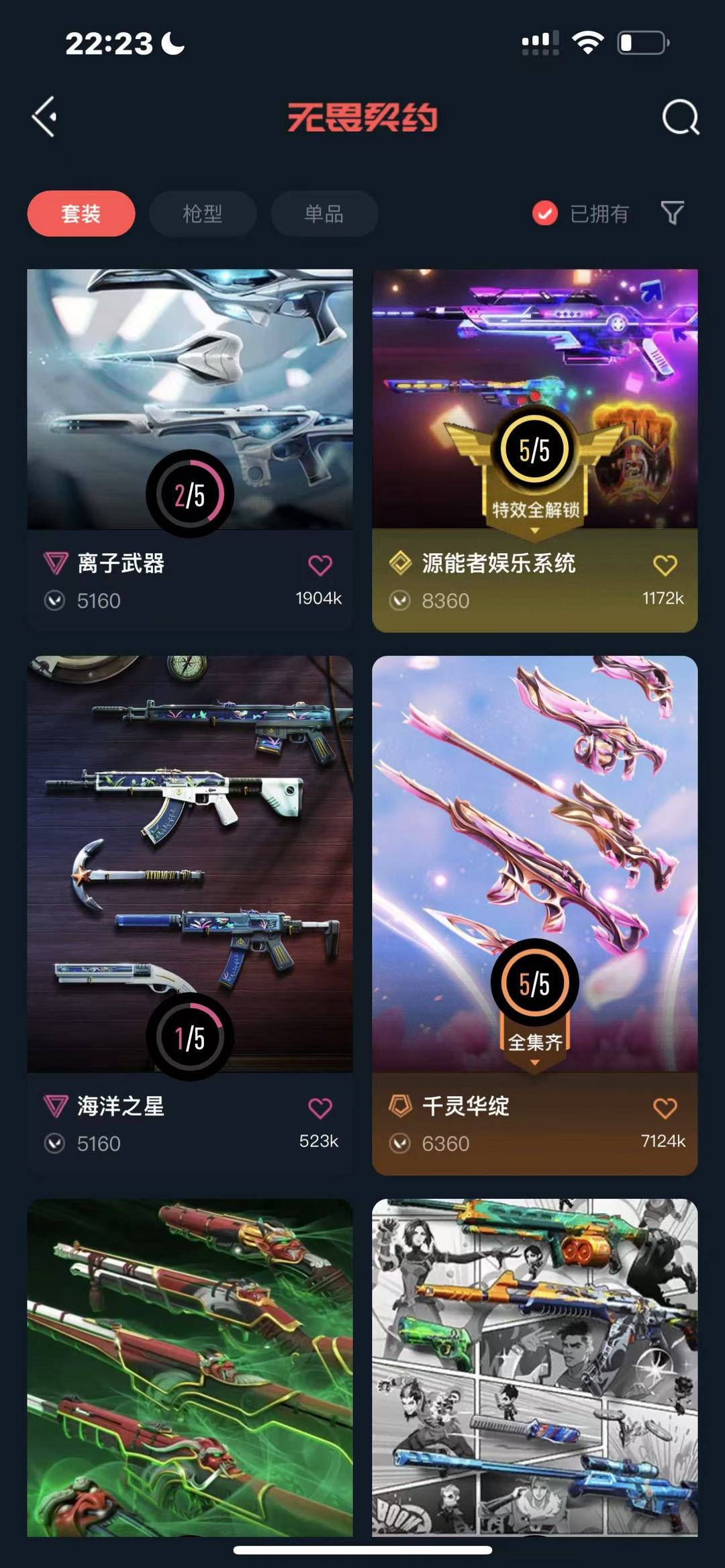 点击看大图
