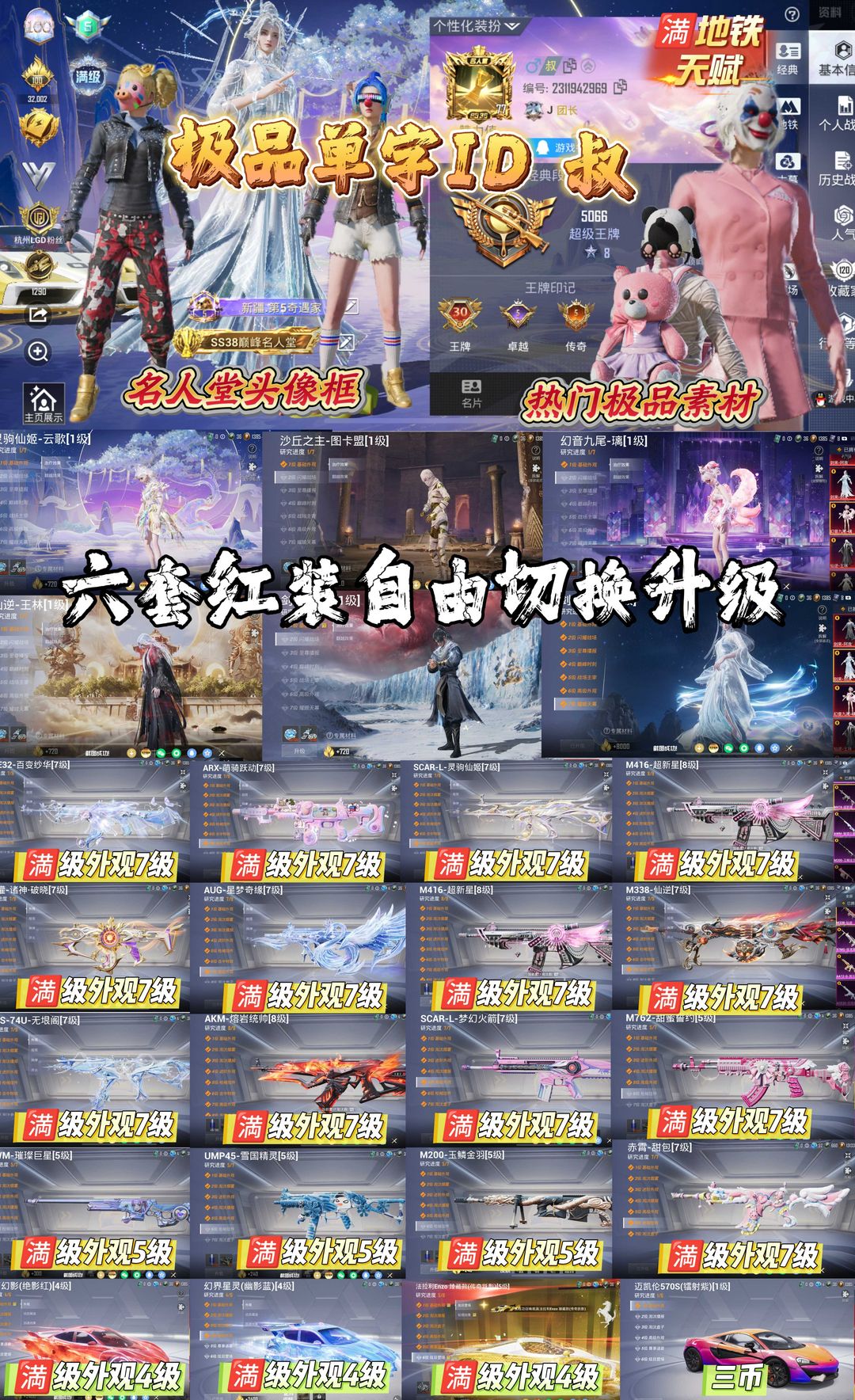 点击看大图