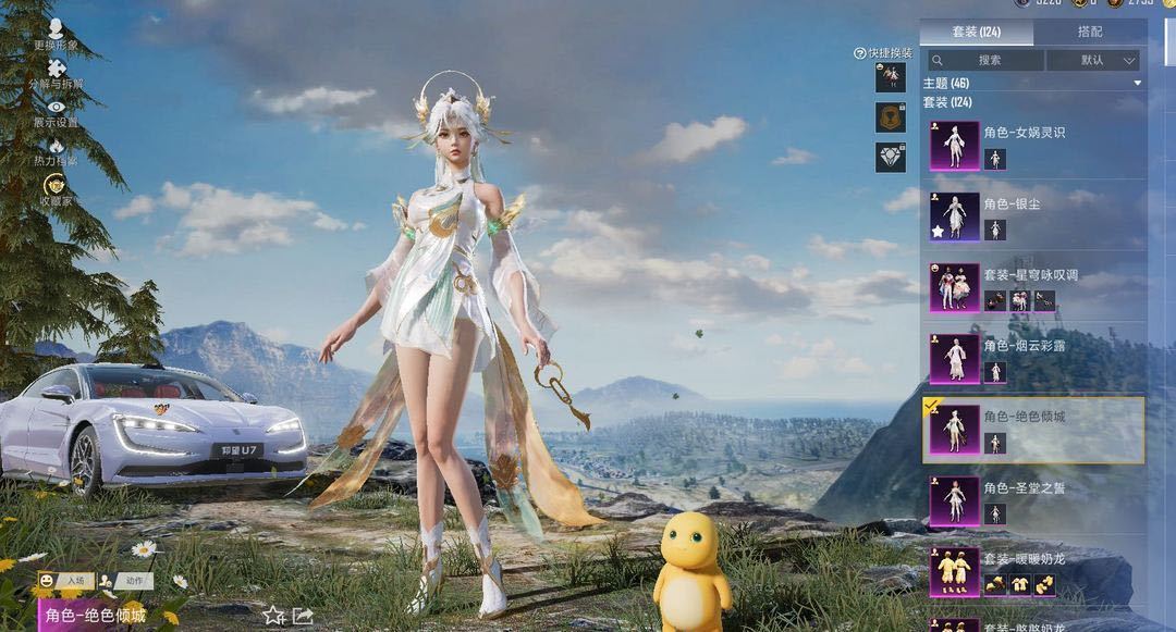 和平精英WeGame版租号