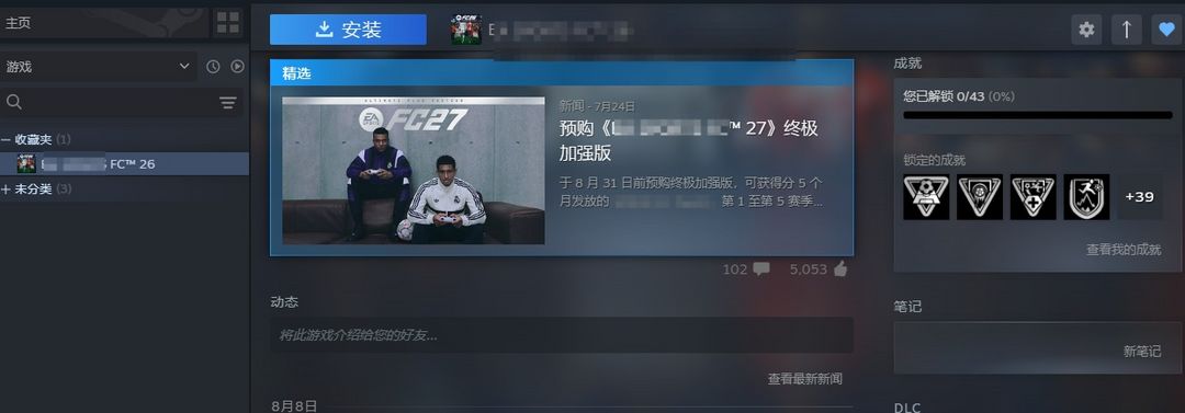EA SPORTS FC26租号