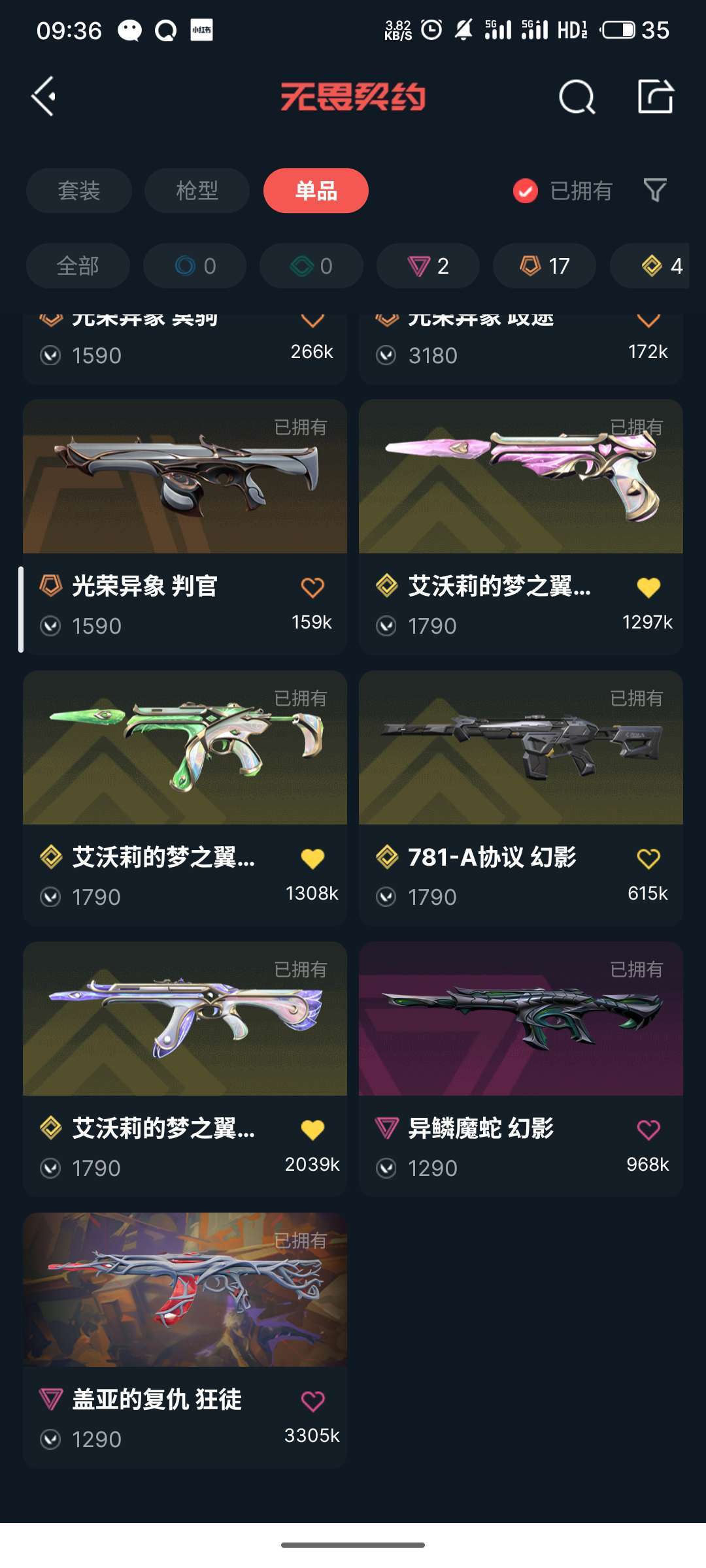 无畏契约租号