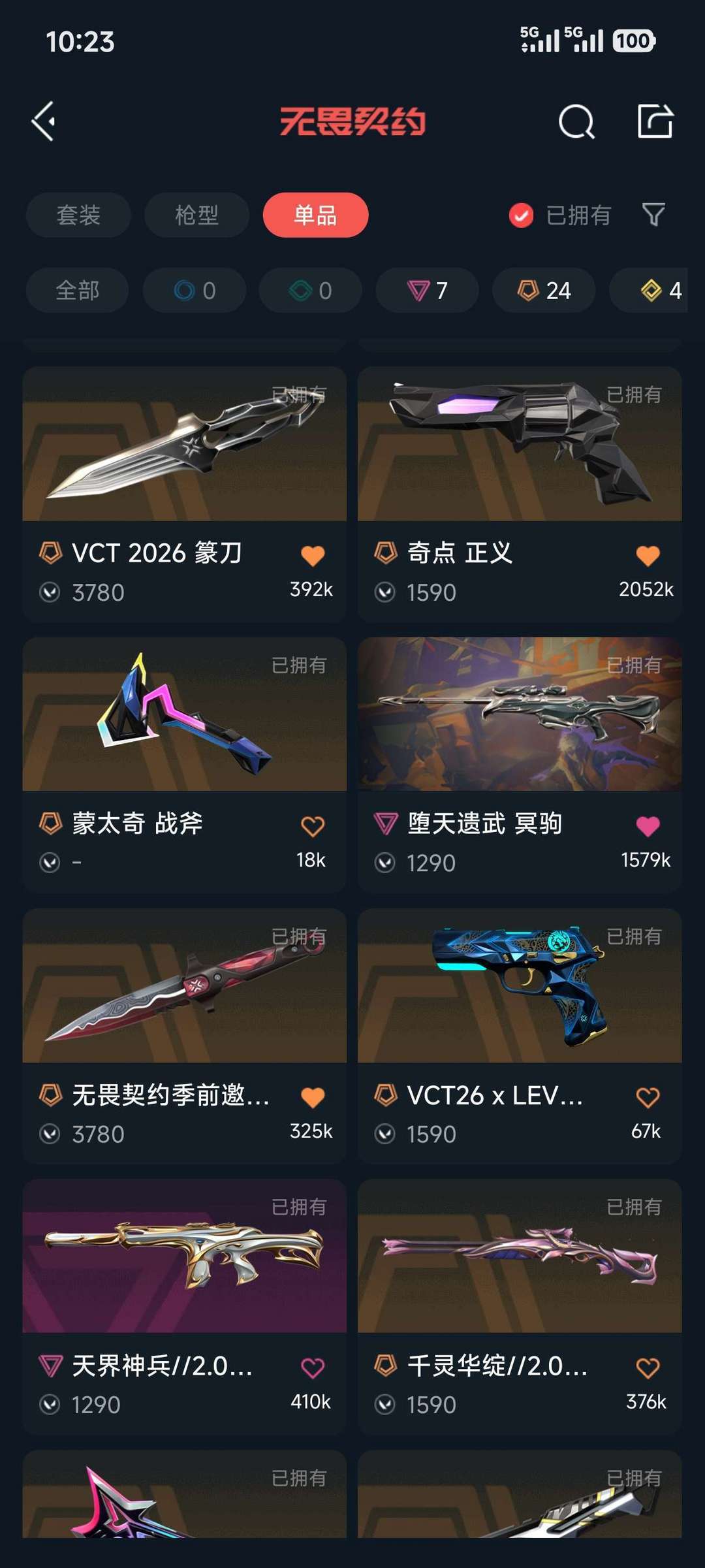 点击看大图