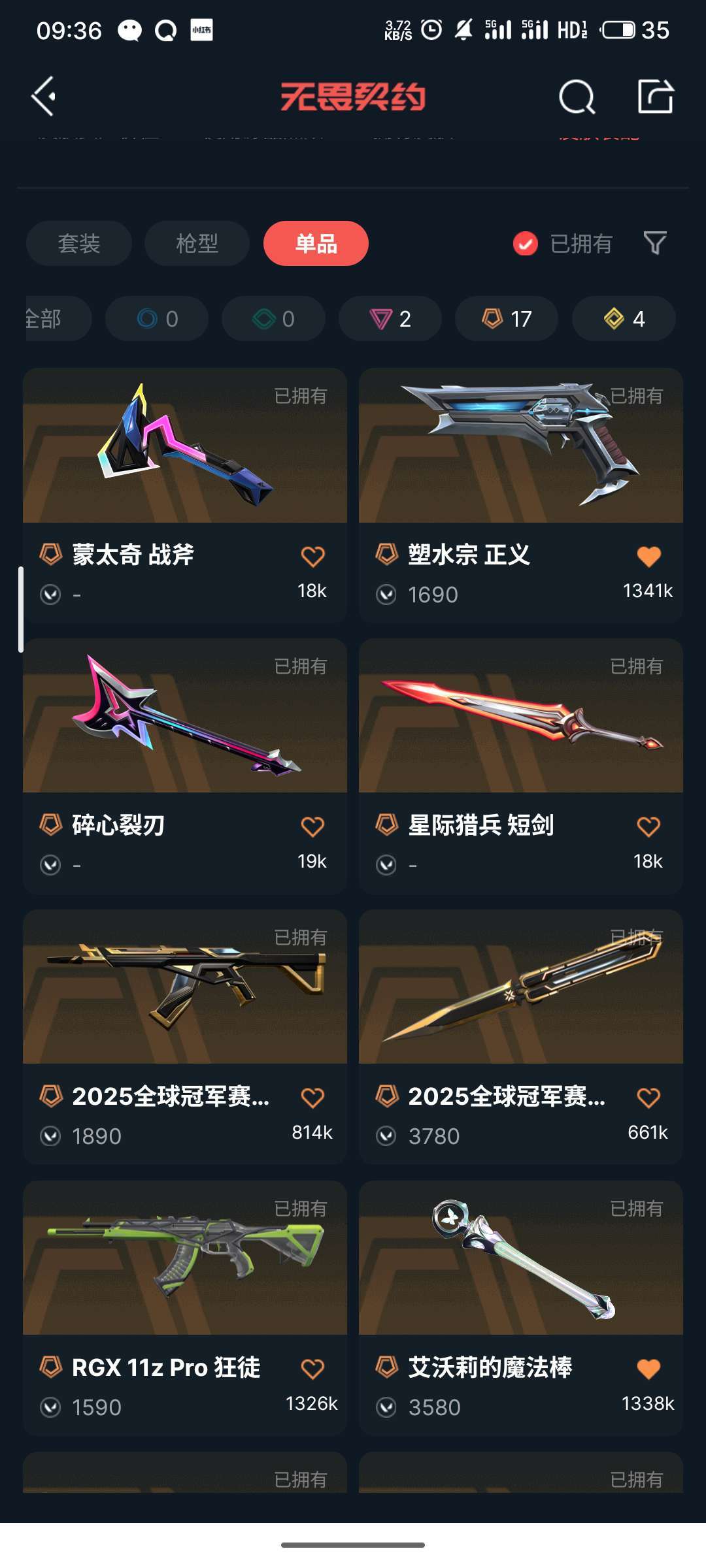无畏契约租号