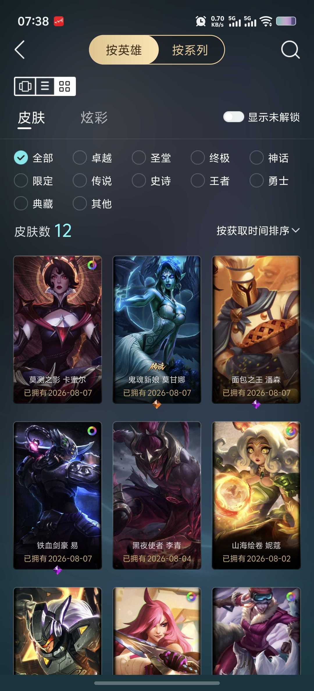 点击看大图