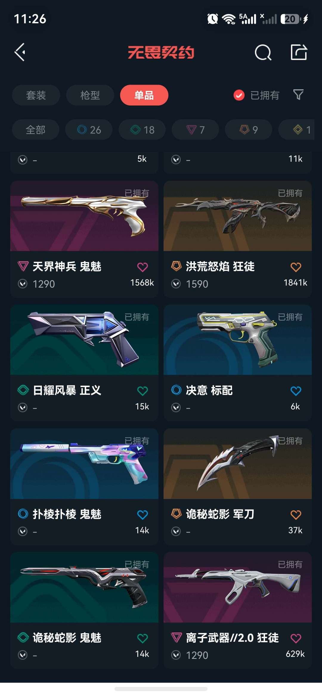 点击看大图