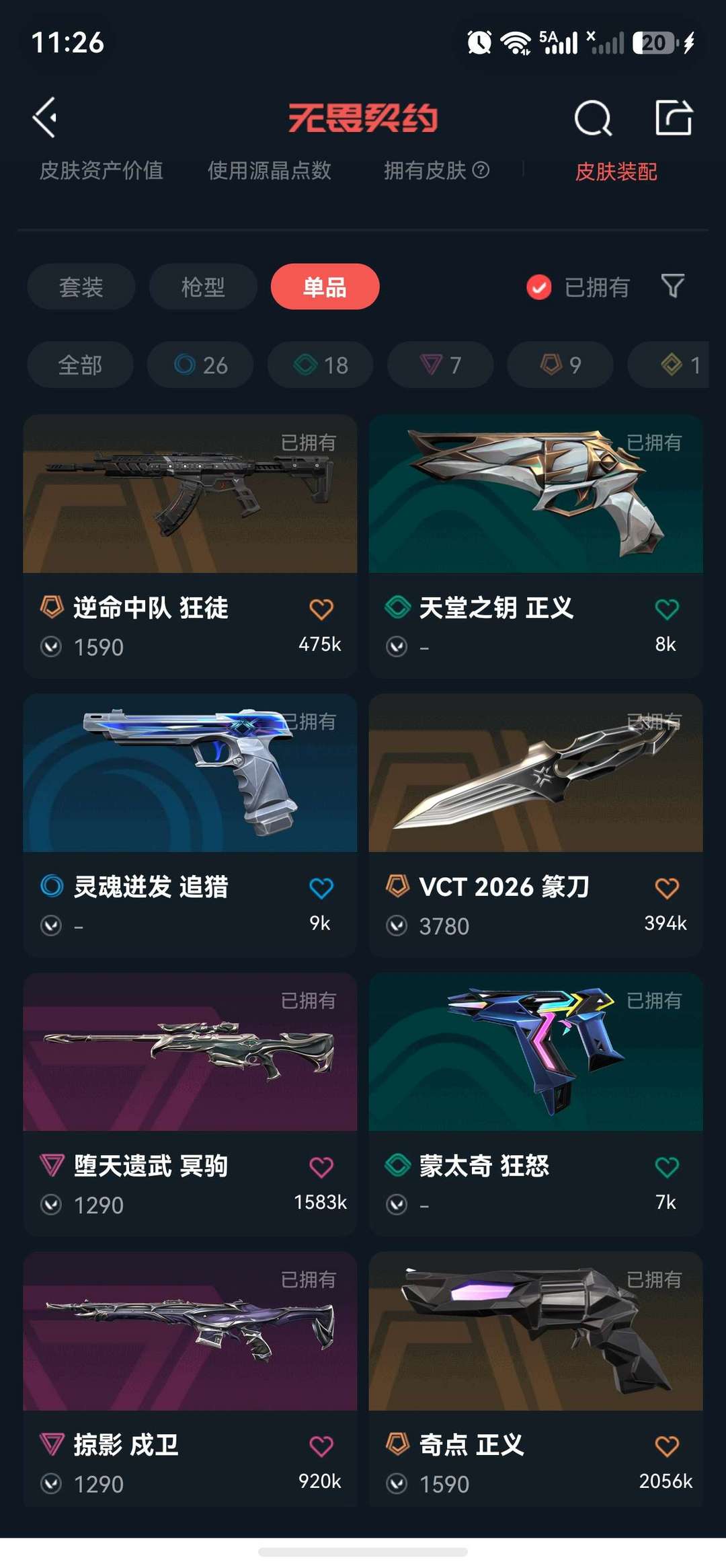 点击看大图