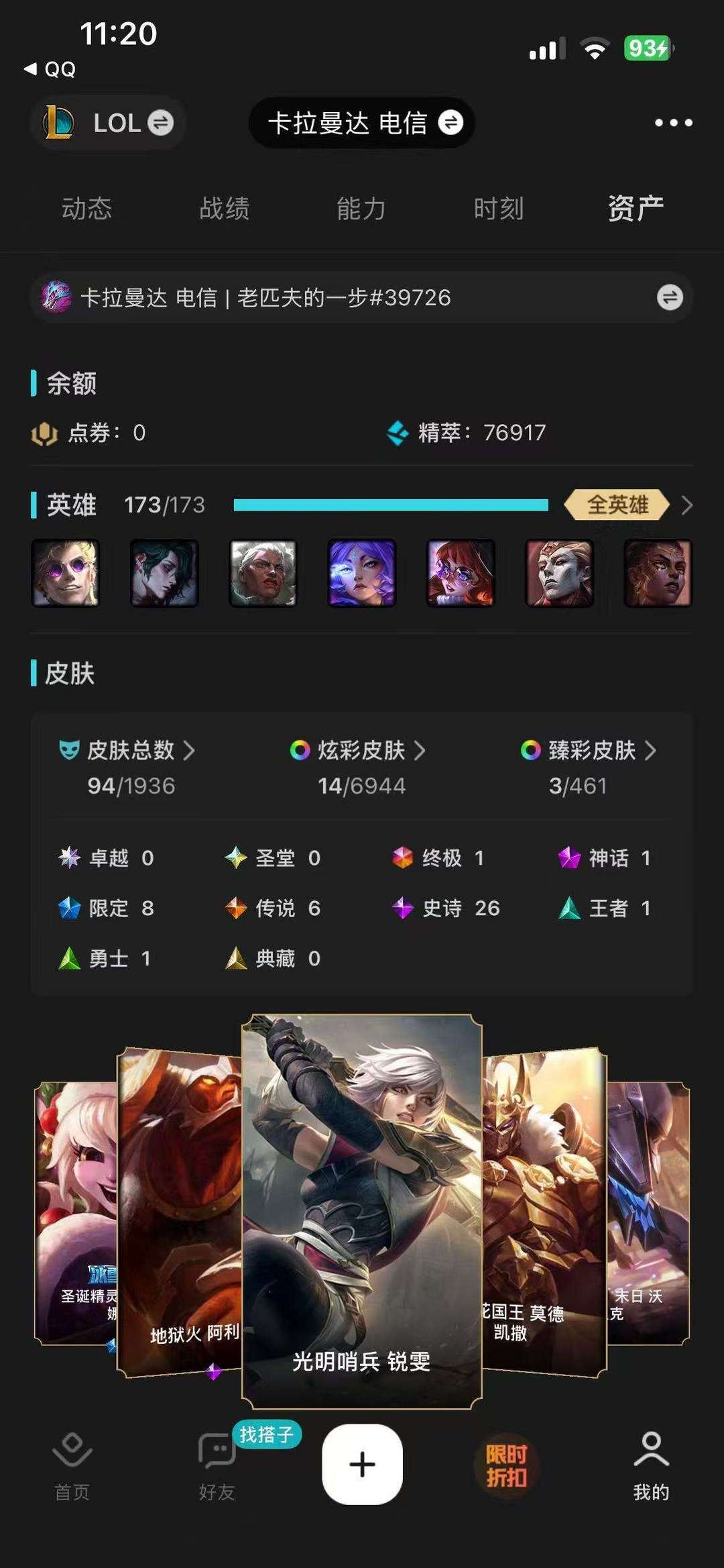 点击看大图