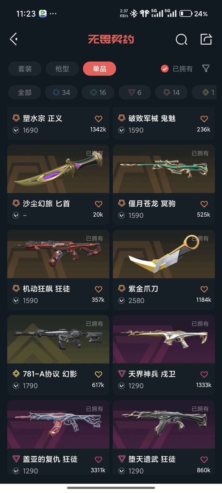 点击看大图