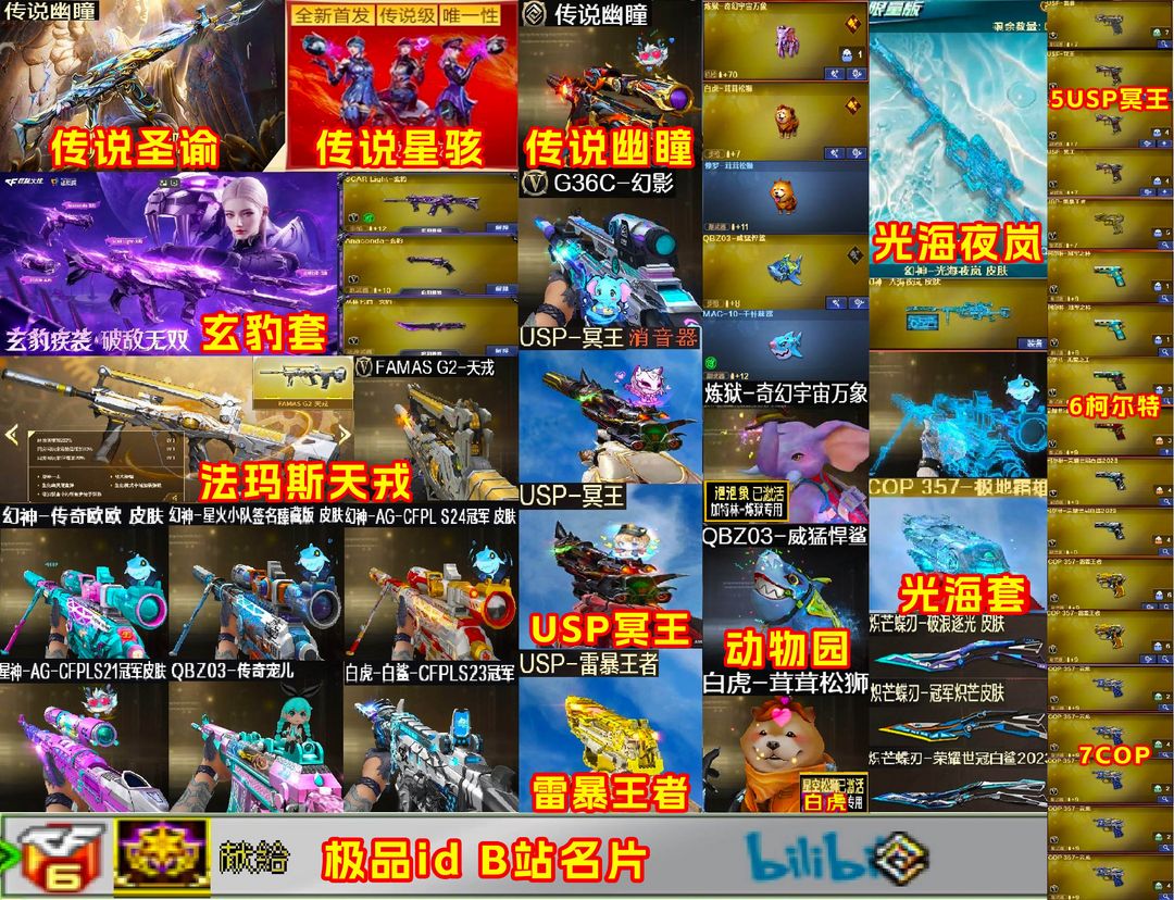 点击看大图