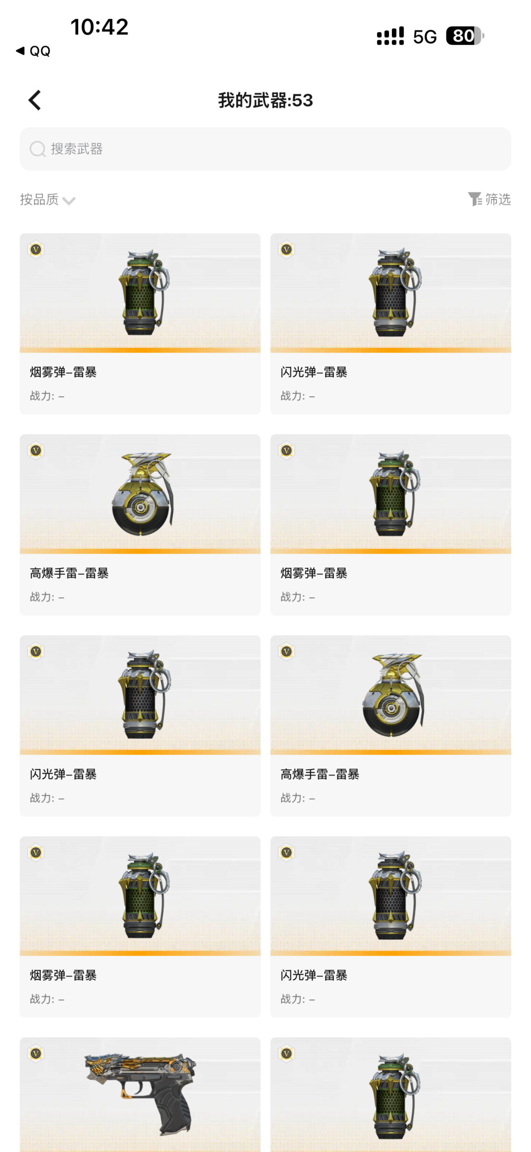 穿越火线租号