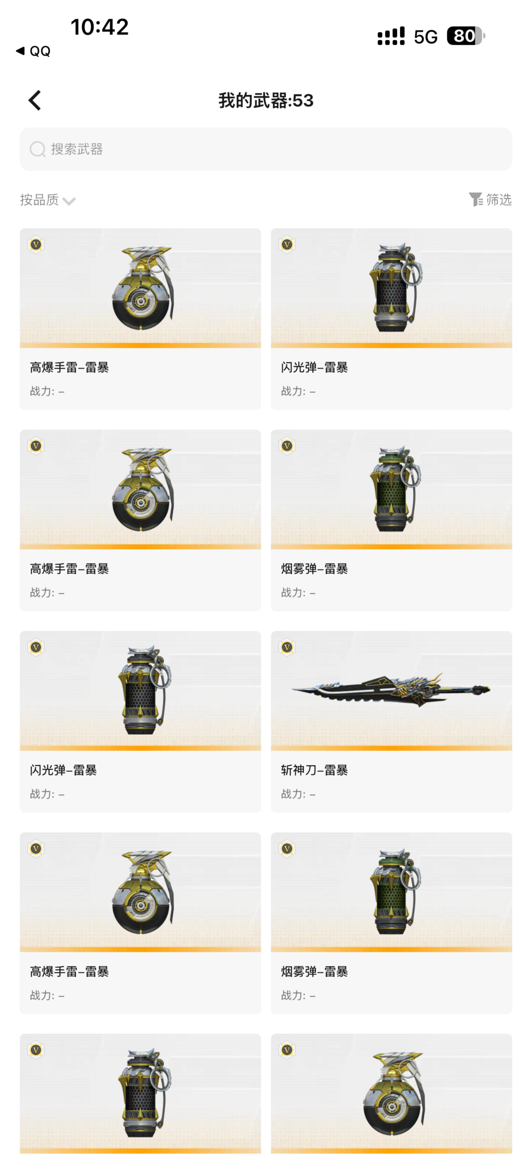 穿越火线租号