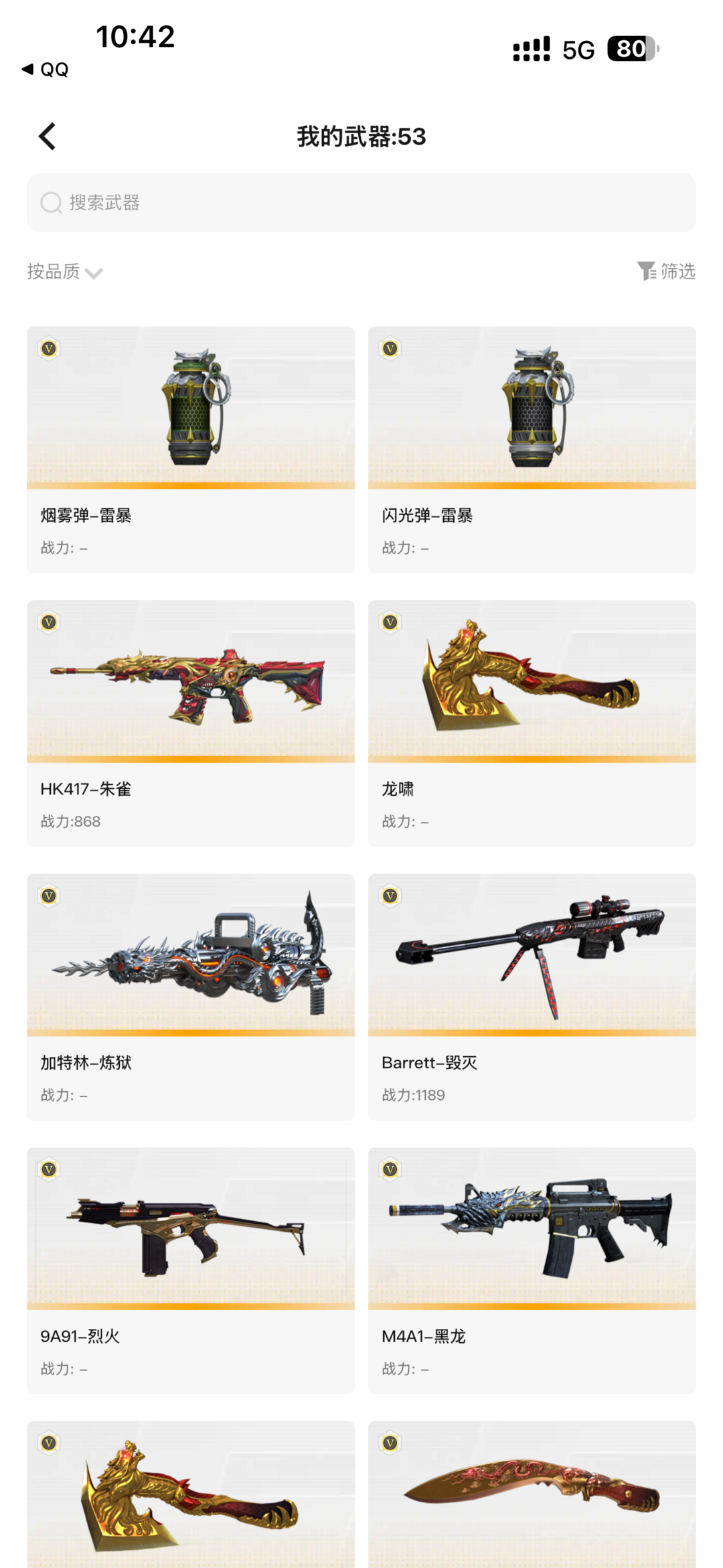 穿越火线租号