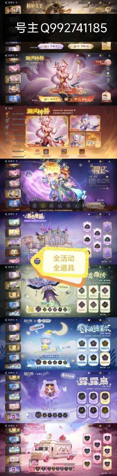 超自然行动组(手游)租号