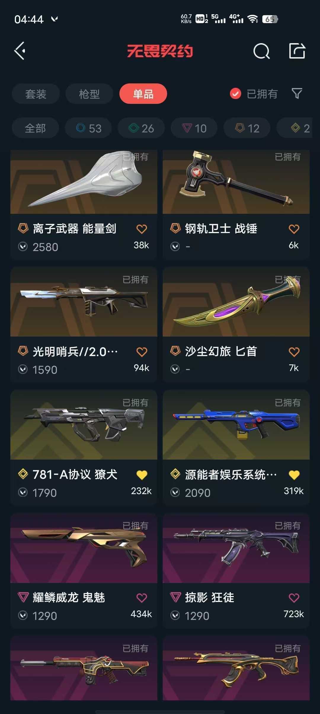 点击看大图