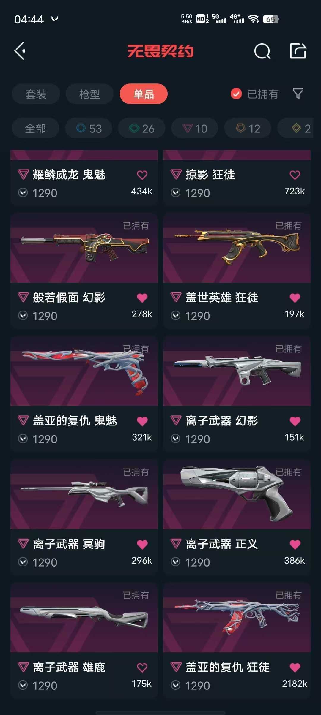 点击看大图