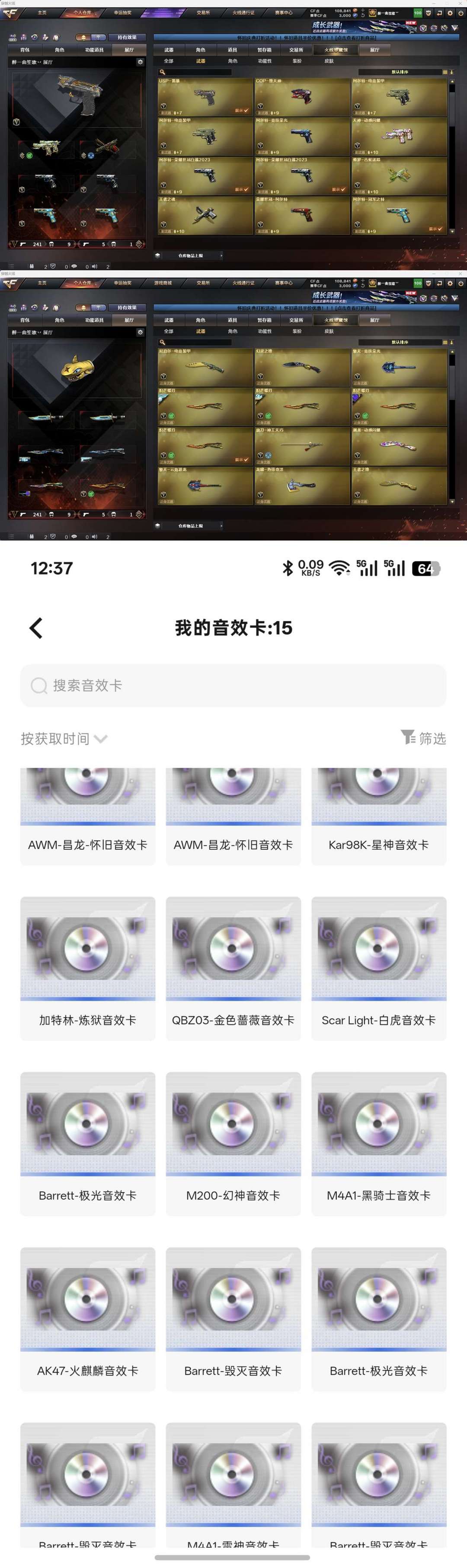 穿越火线租号