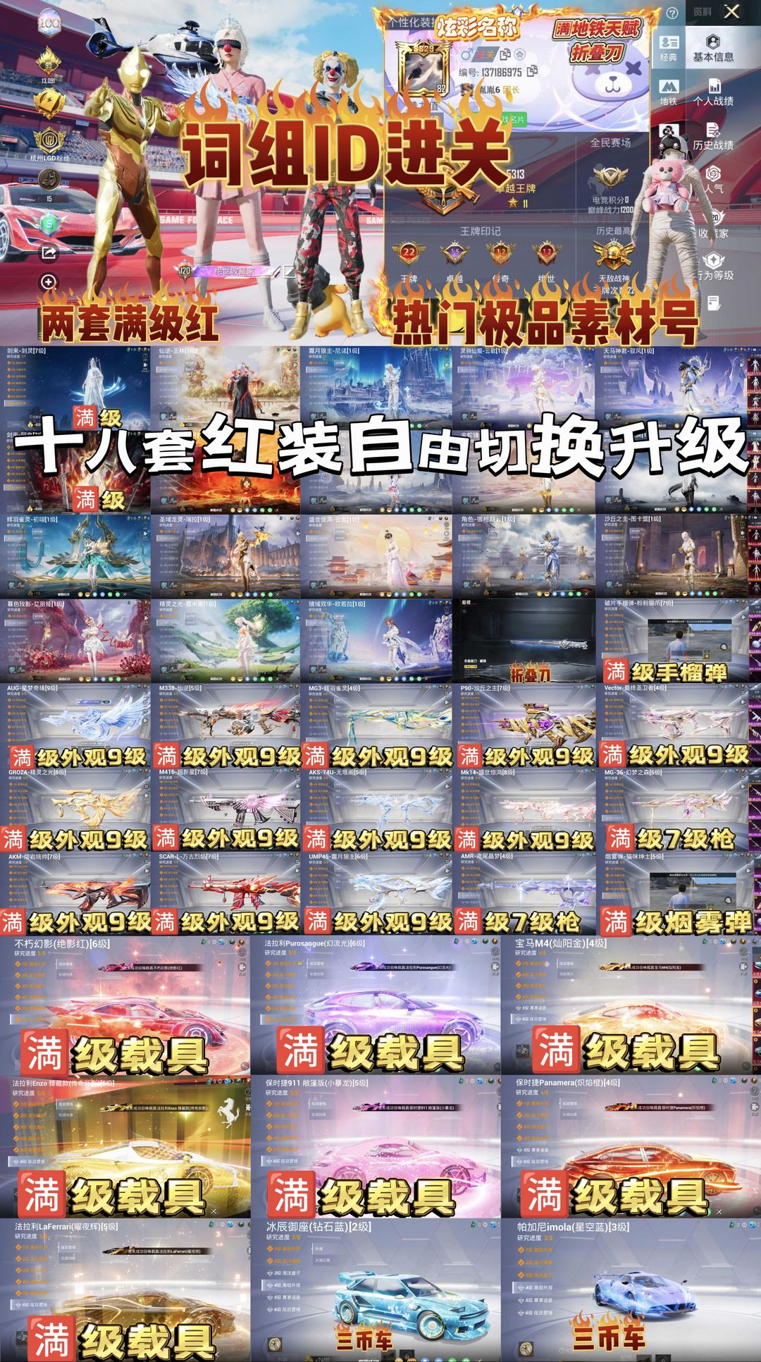 点击看大图