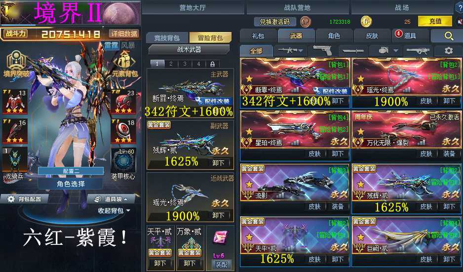 点击看大图