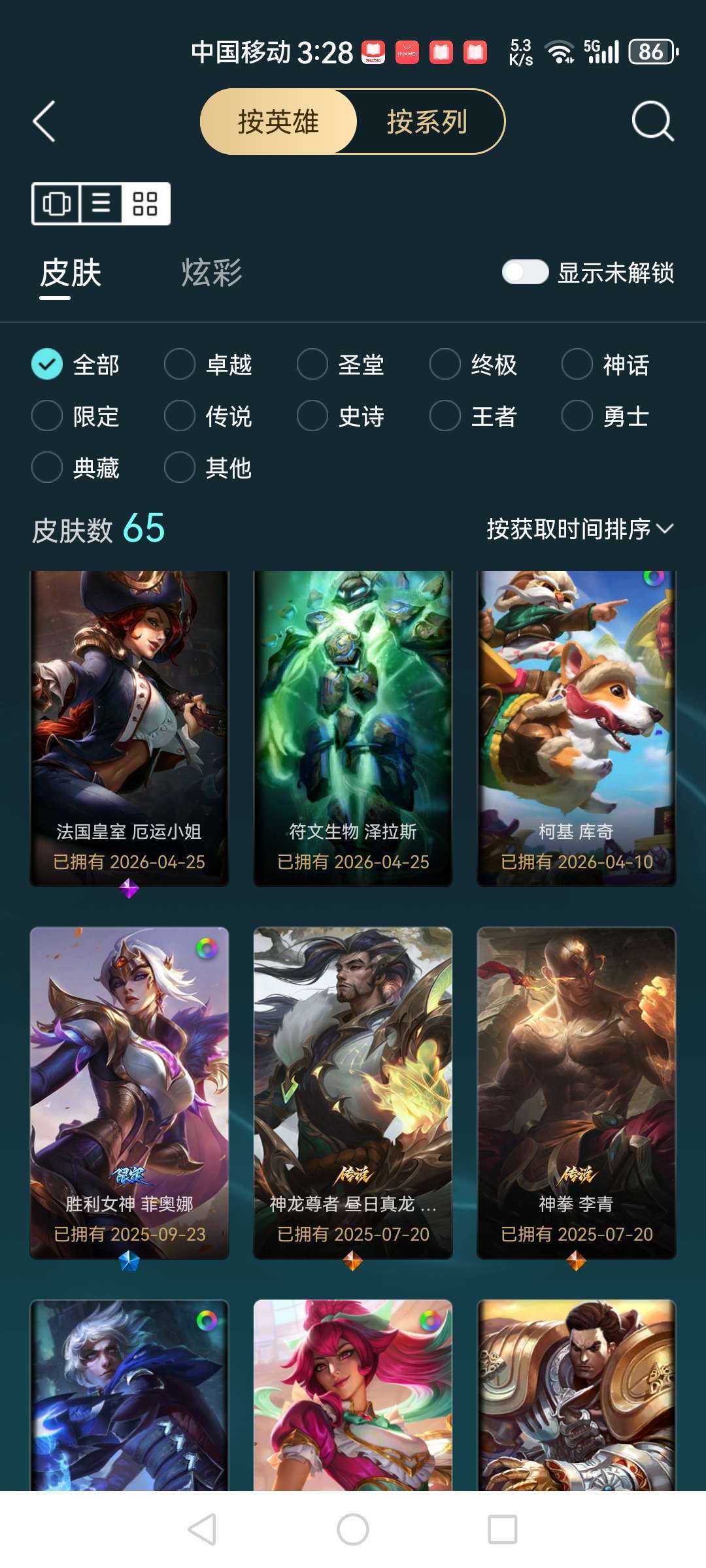 点击看大图