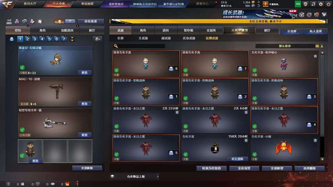 穿越火线租号