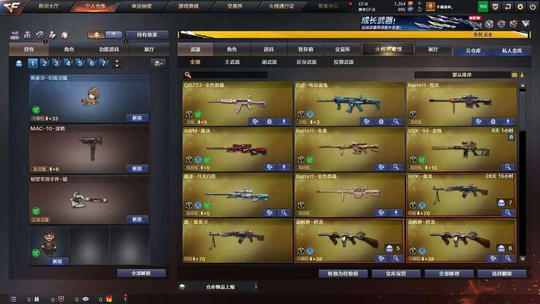 穿越火线租号