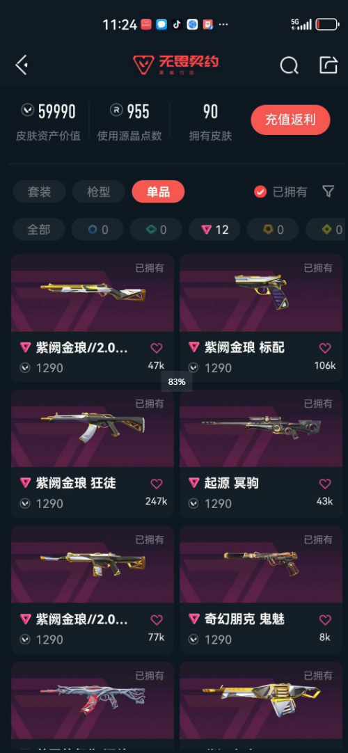 点击看大图