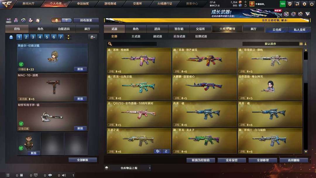 穿越火线租号