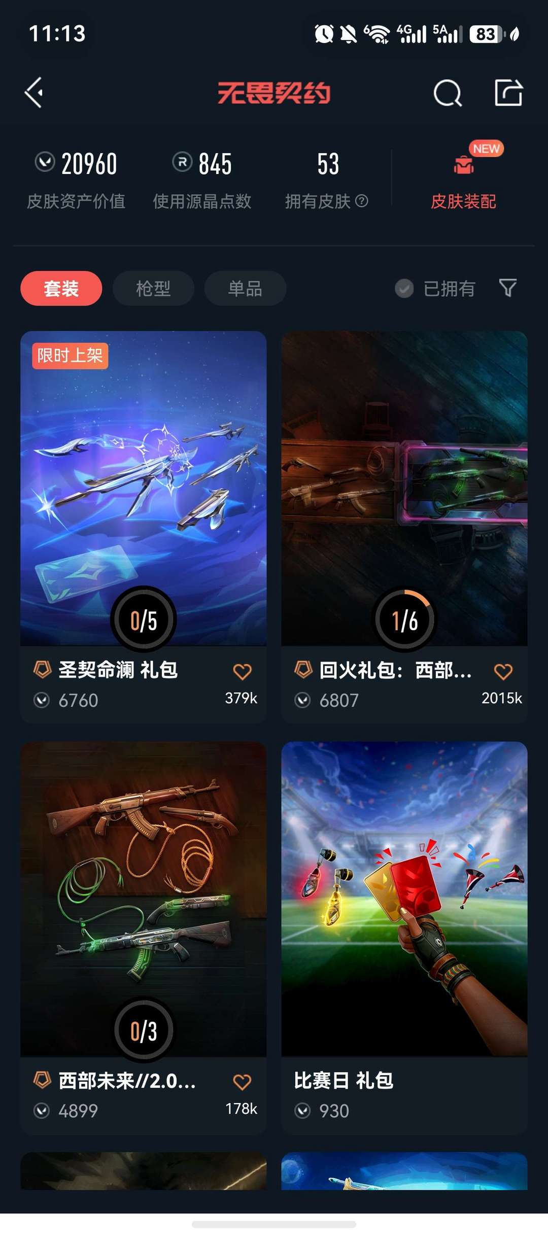 点击看大图